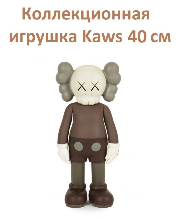 Фигурка Companion Replica 40 см коричневая 2902₽