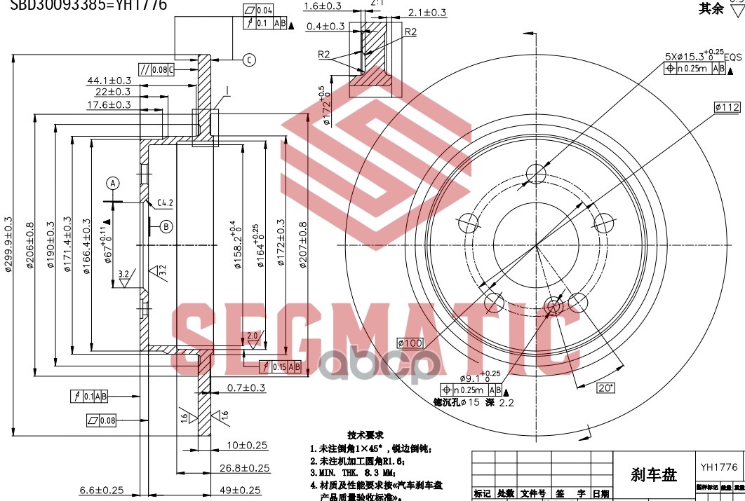 Диск Торм. Задн. Mercedes C-Class W204 01/07=>