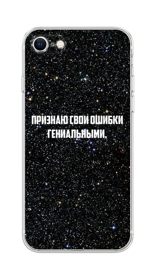 

Чехол на Apple iPhone 8 "Признаю свои ошибки гениальными", Черный;белый, 10850-6