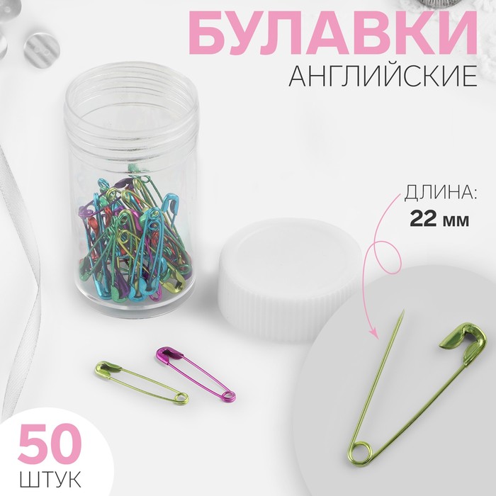 

Булавки английские Арт Узор 9626098-20p, 22 мм, 50 шт, цвет хамелеон, 20 упаковок, Разноцветный
