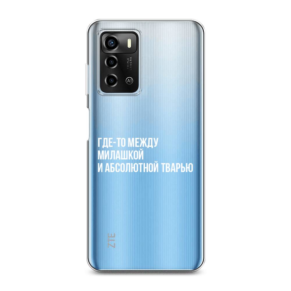 

Чехол Awog на ZTE Blade A72 / ЗТЕ Блэйд A72 "Почти милашка", 135450-6