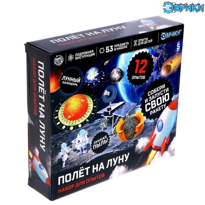 

Набор для опытов «Полет на луну», набор 12 опытов