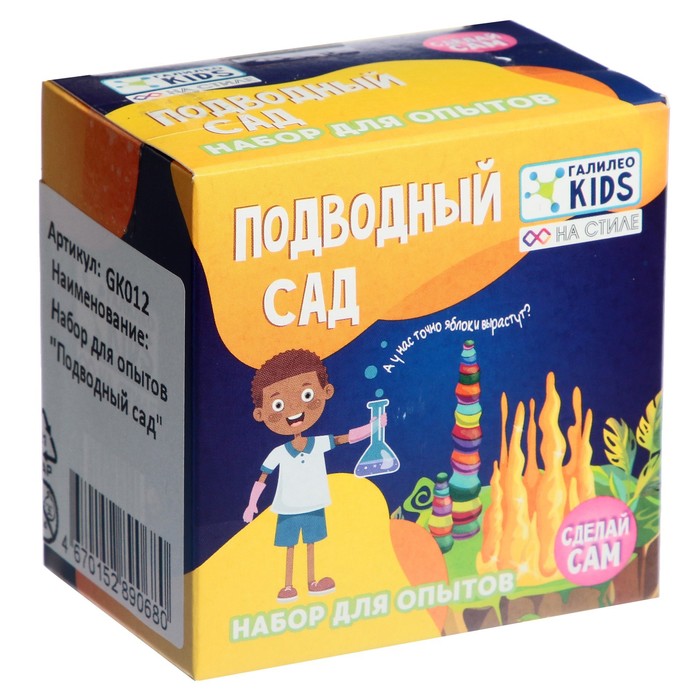 

Набор для опытов «Подводный сад»