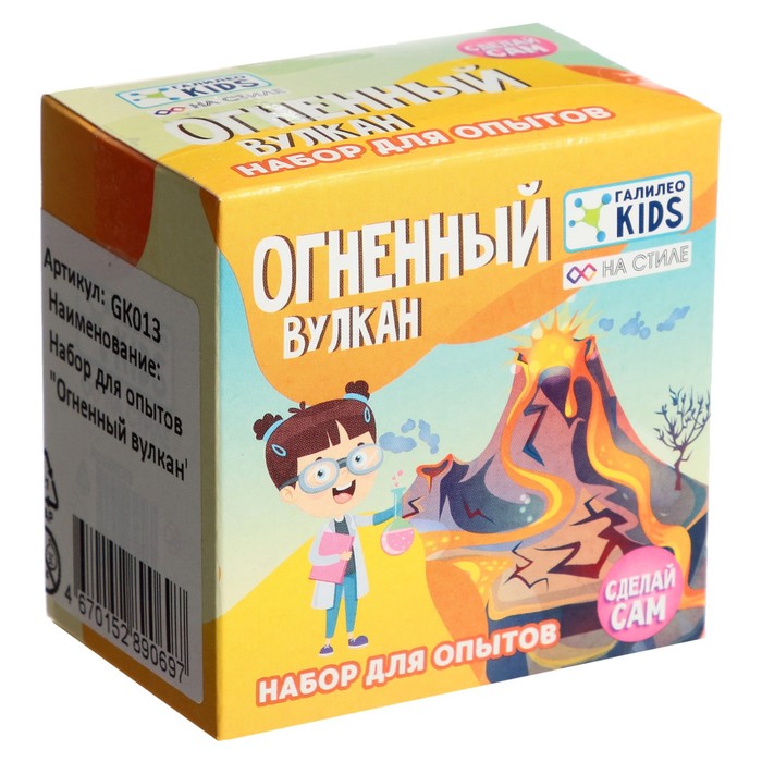 

Набор для опытов «Огненный вулкан»