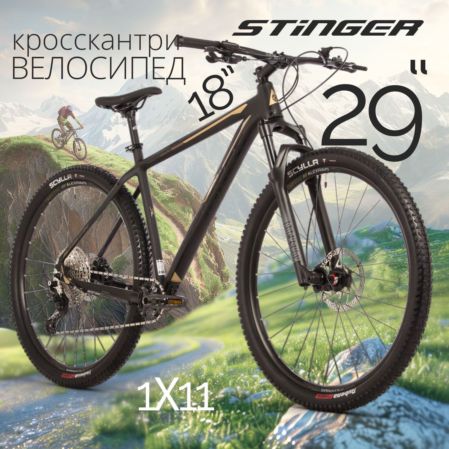 

Велосипед STINGER 29" RELOAD PRO, Черный, Reload Pro 29