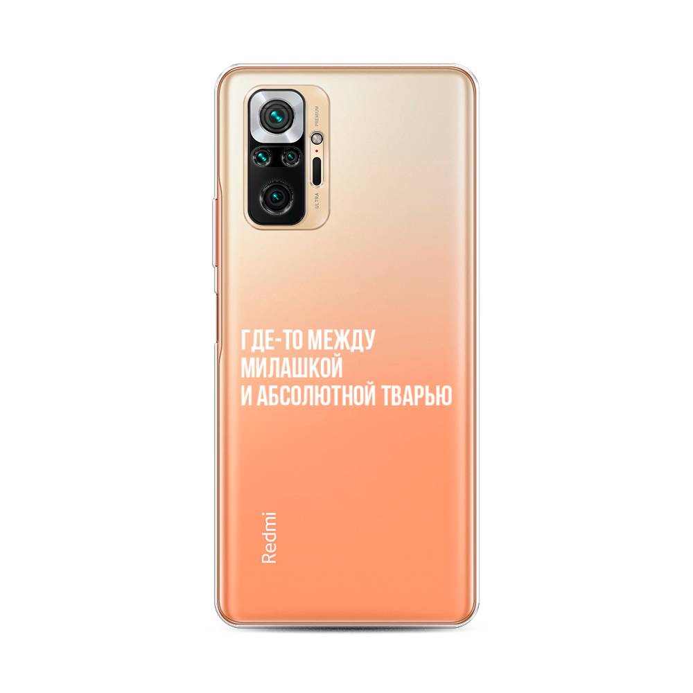 фото Силиконовый чехол "почти милашка" на xiaomi redmi note 10 pro awog