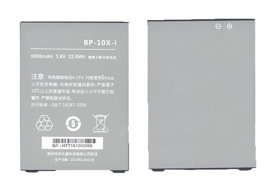 

Аккумуляторная батарея BP-10X-I для Highscreen Boost 2/Boost 2 SE 6000mAh
