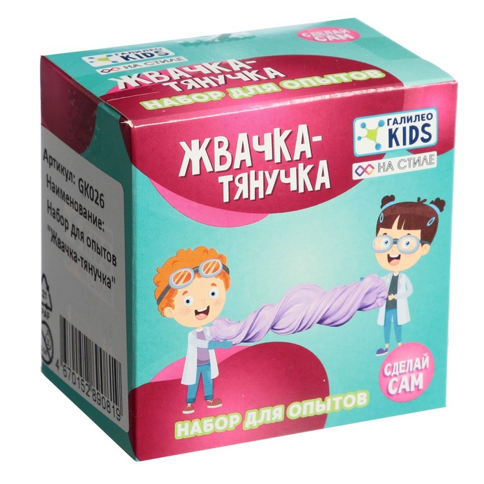 

Набор для опытов «Жвачка-тянучка»
