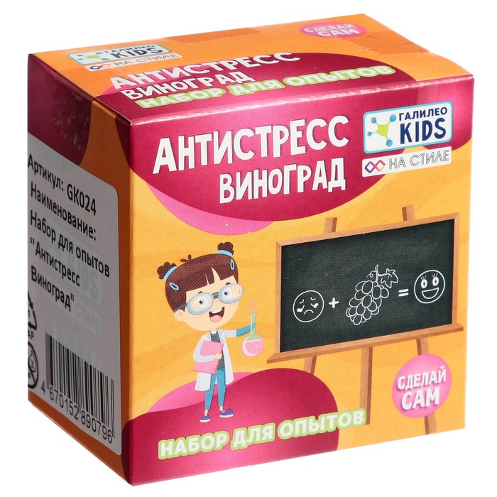 

Набор для опытов «Антистресс виноград»