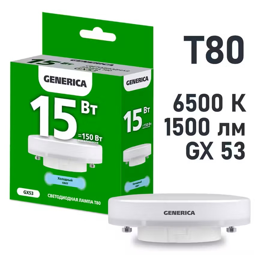 

Лампа светодиодная GENERICA T80 15Вт таблетка 6500К GX53 230В LL-T80-15-230-65-GX53-G, Лампа светодиодная T80 15Вт 6500 К