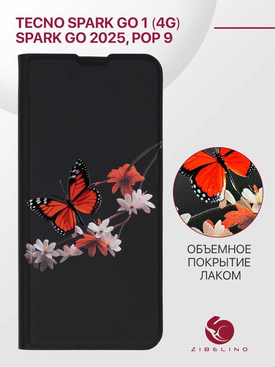 

Чехол для Tecno Spark Go 1 (4G), Spark Go 2025, Pop 9 с объемным рисунком Premium, черный, ZB-TCN-GO