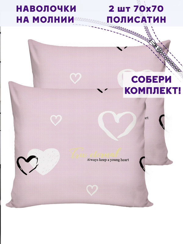 

Наволочка Simple House "Мелани" 70х70 см 2шт, Розовый
