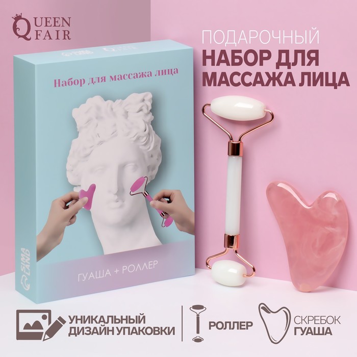 

Набор для массажа лица «Прикосновение совершенства», 2 шт.