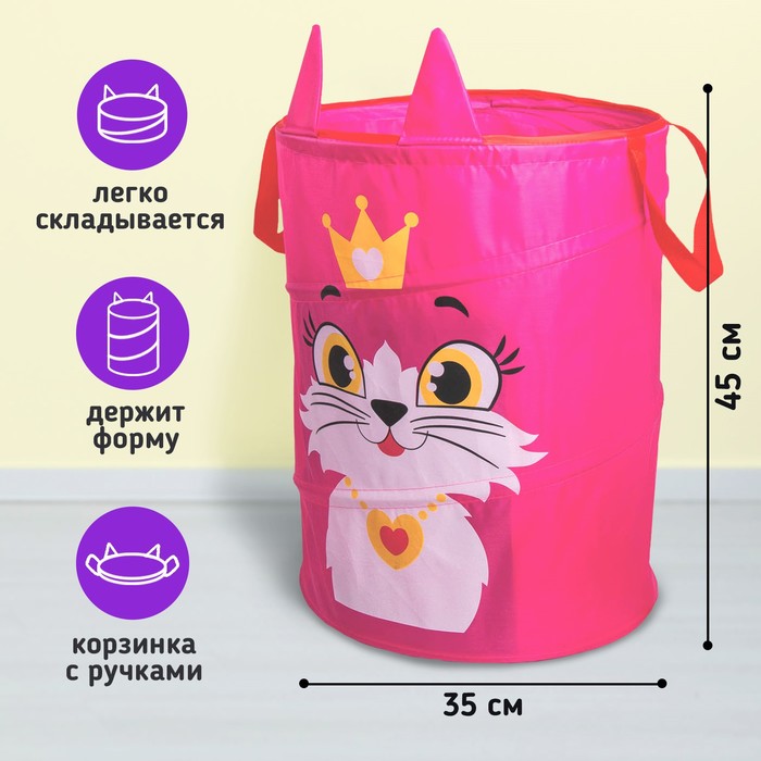 

Корзина для игрушек «Кошечка», с ручками, 45 х 35 х 35 см, Голубой