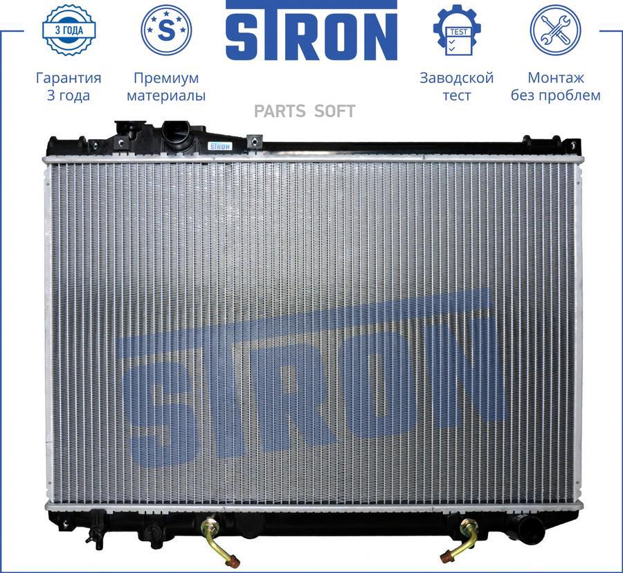 

STRON Радиатор TOYOTA CROWN (GS13#,JZS13#,LS13#,YS130)