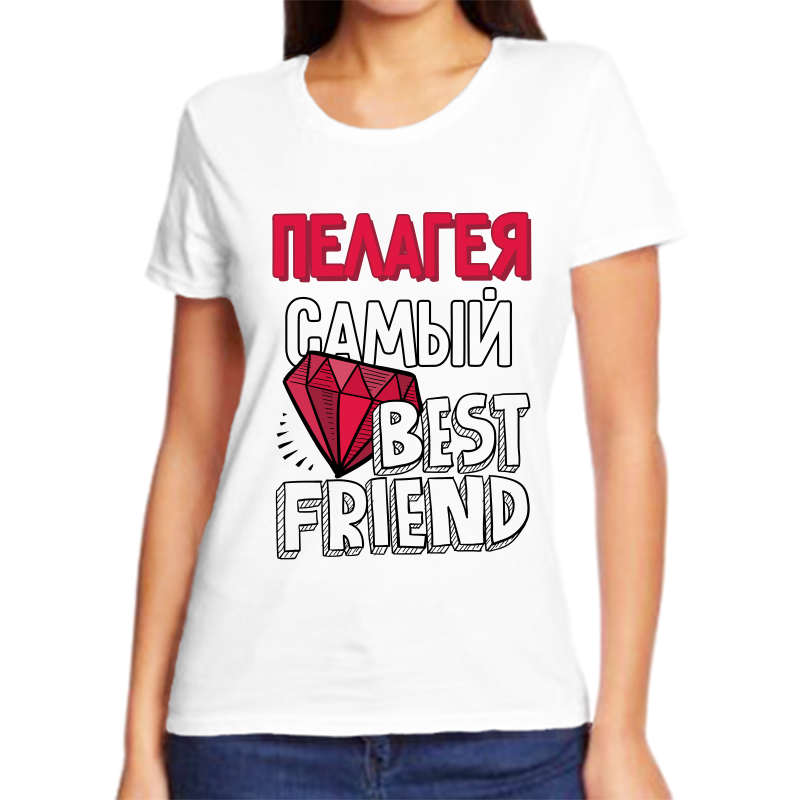 

Футболка женская белая 50 р-р пелагея самый best friends, Белый, fzh_Pelageya_samyy_best_friends_