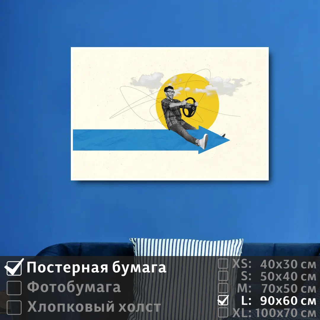

Постер на стену ПолиЦентр Современное искусство поп арт 90х60 см, СовременноеИскусствоПопАртТип6
