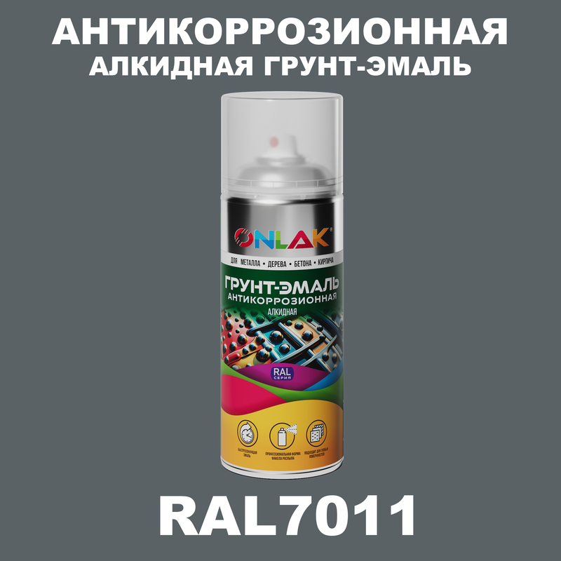 Антикоррозионная грунт-эмаль ONLAK RAL7011 полуматовая для металла и защиты от ржавчины