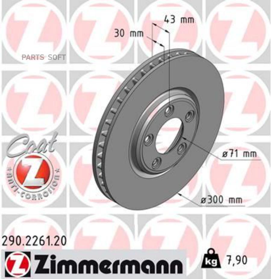 

Диск Торм Jag S-Type 2.5-4.2/2.7D 99-/Linc Ls 3.0-4.0 98- Пер Вент 300X30