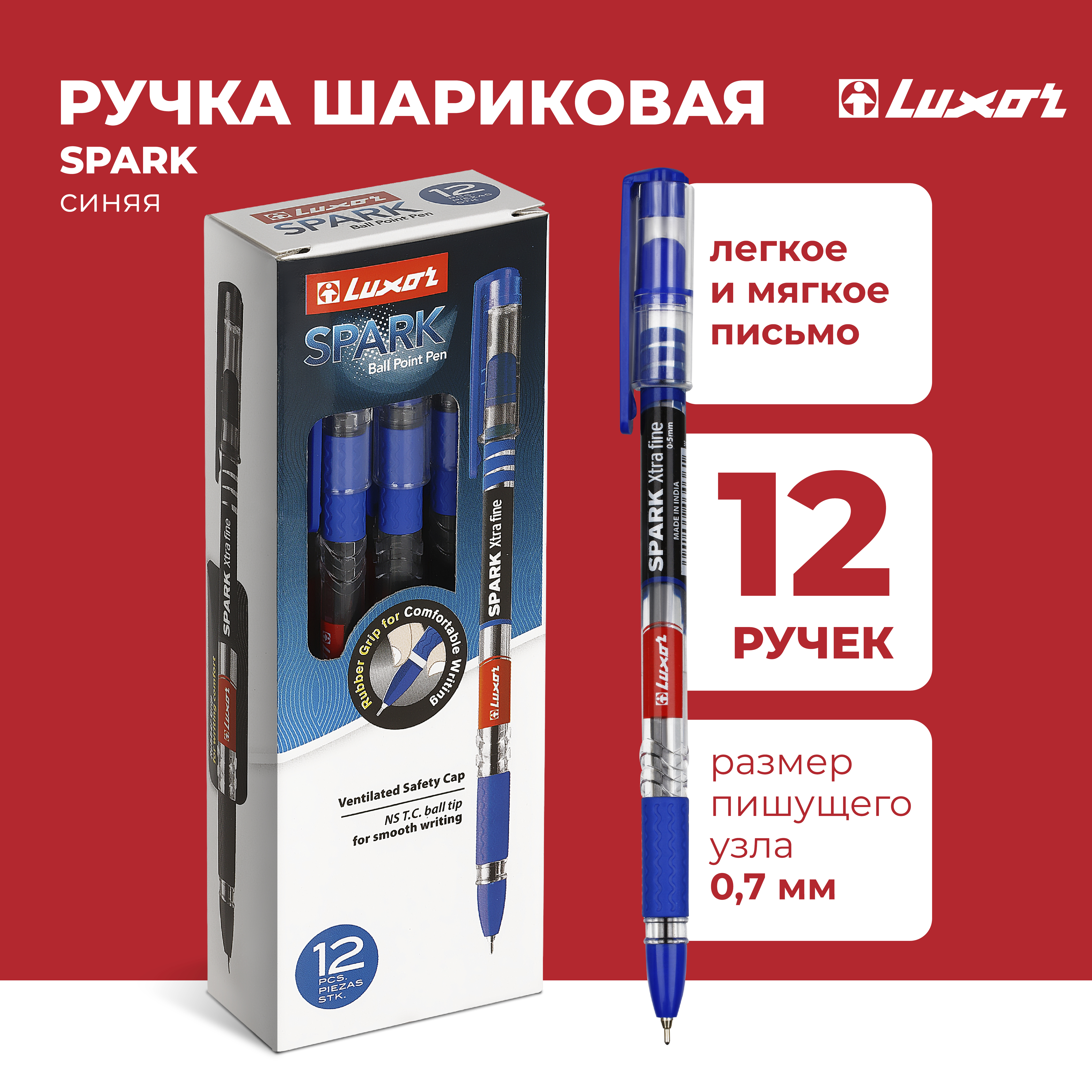 

Ручки шариковые Luxor Spark Extra Fine синие 12 шт