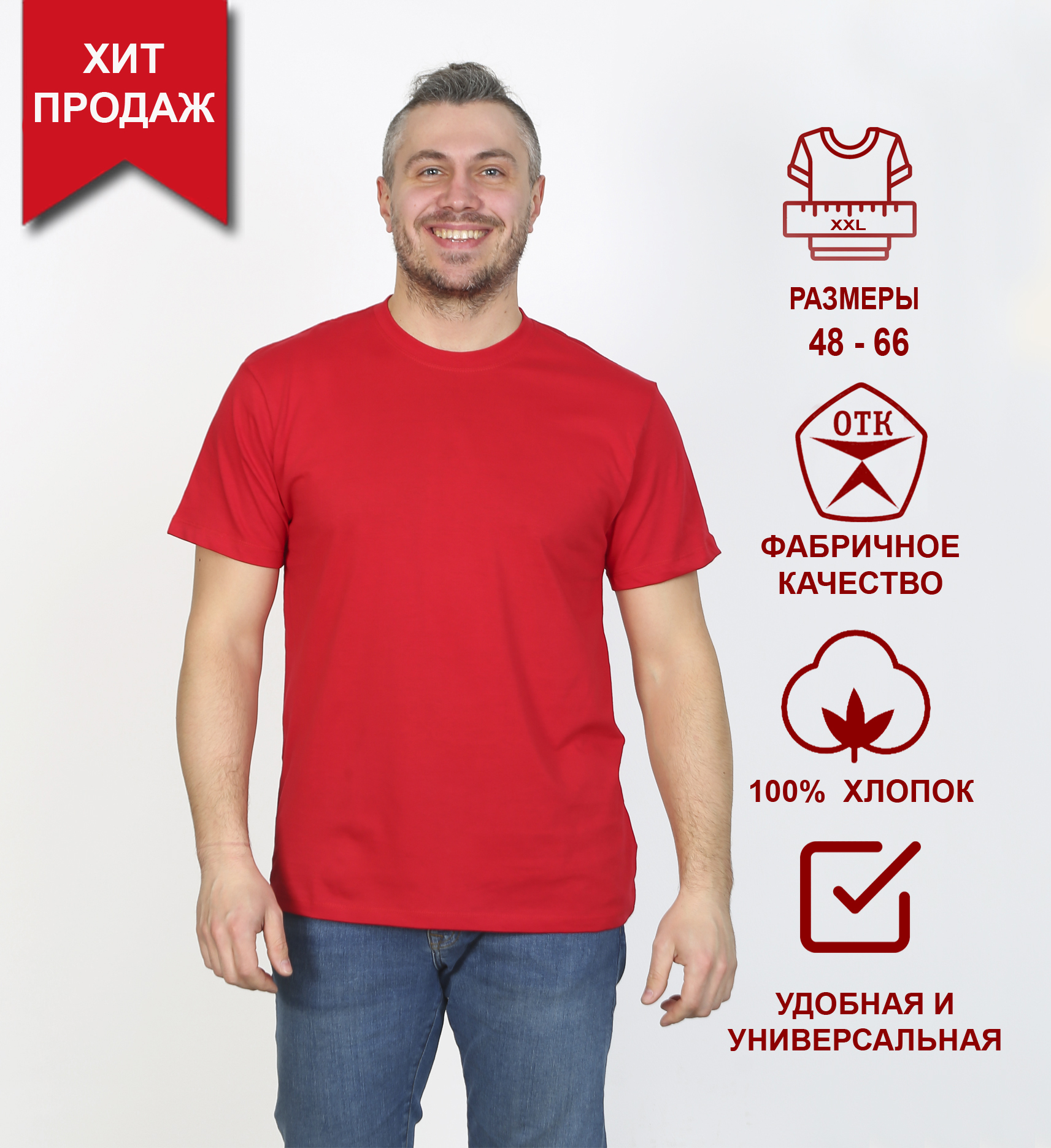 

Футболка мужская Soft home 67245 красная 54 RU, Красный, 67245
