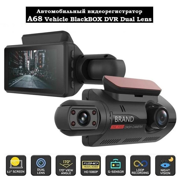 Автомобильный видеорегистратор TOP-Store A68