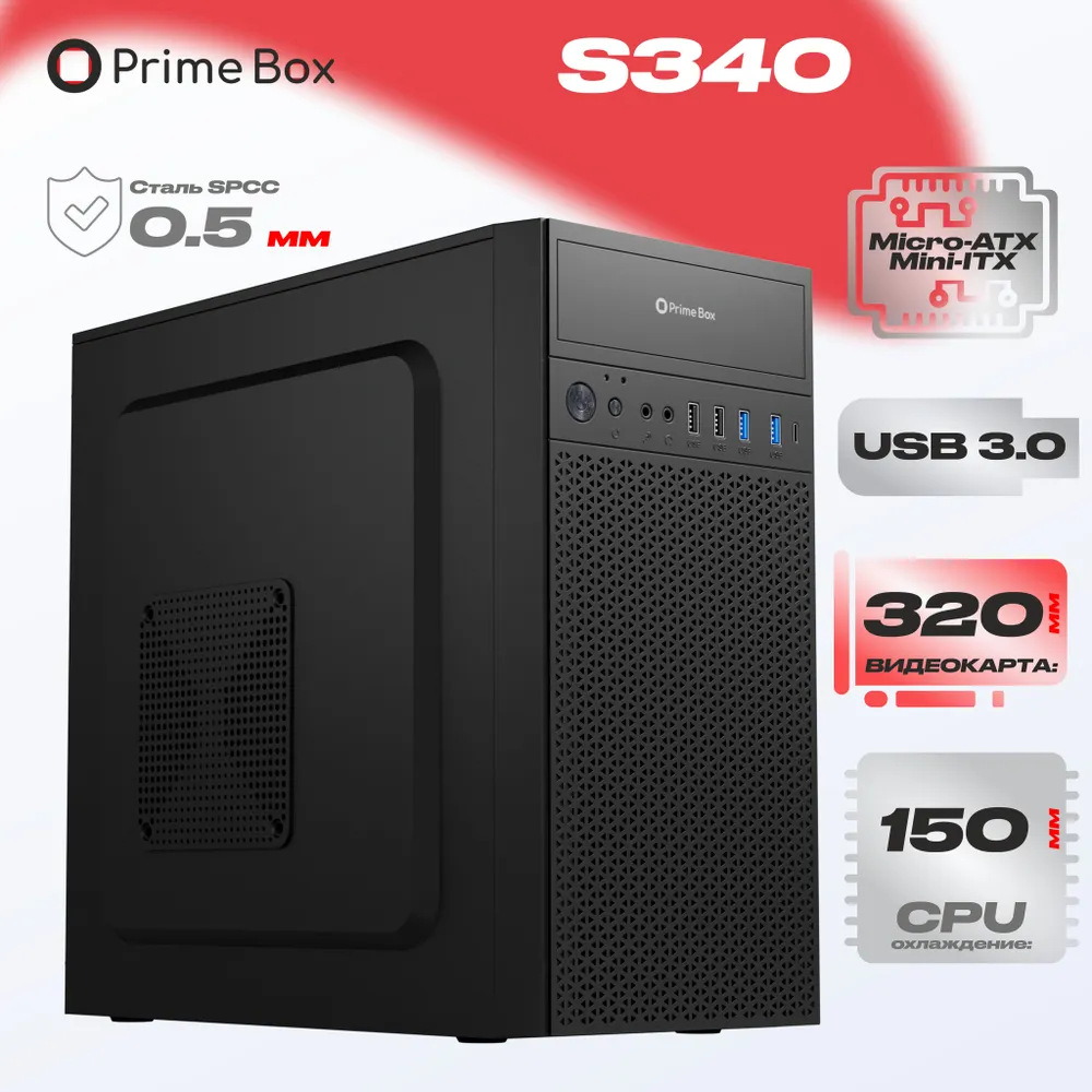 

Корпус компьютерный Prime Box S340, S340