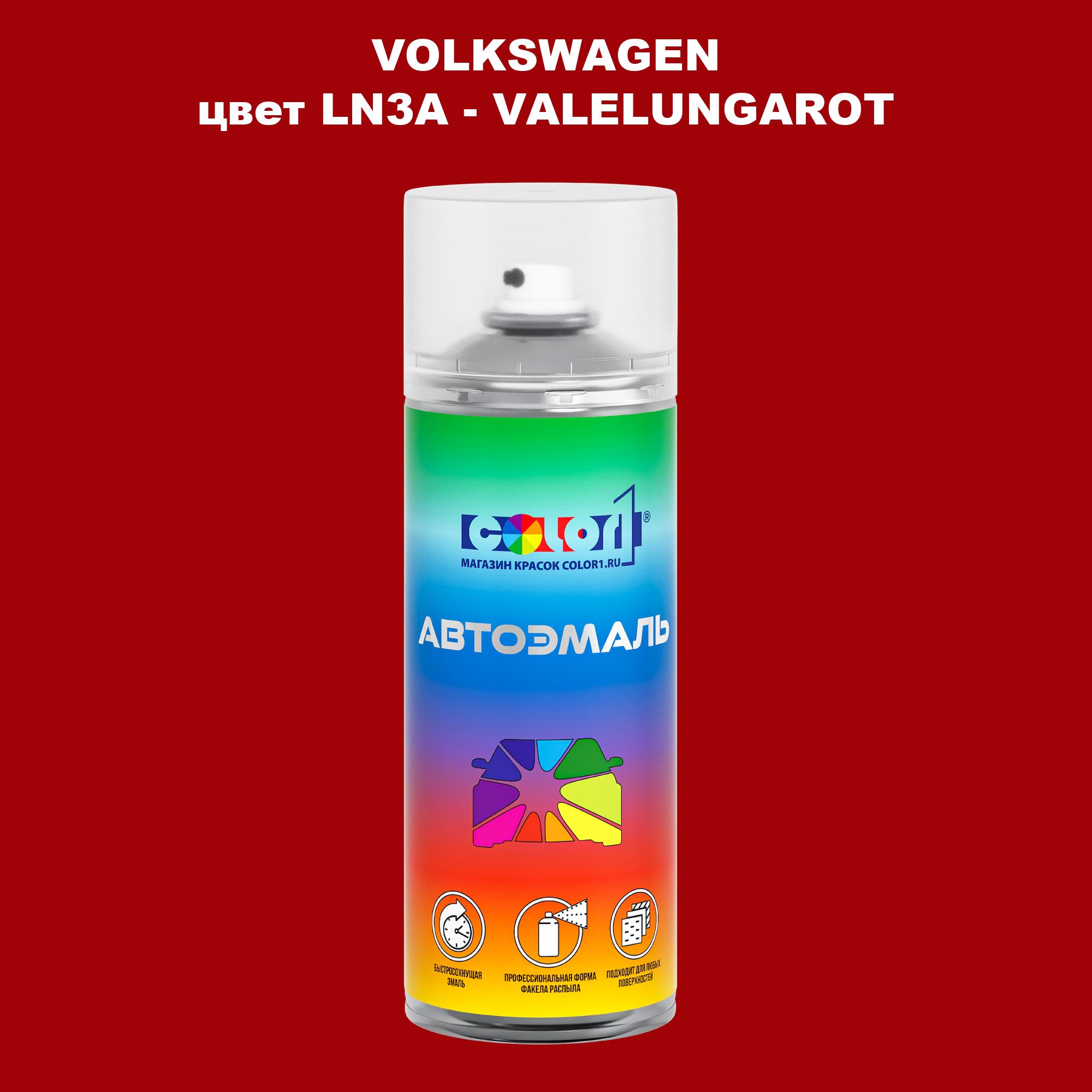 

Аэрозольная краска COLOR1 для VOLKSWAGEN, цвет LN3A - VALELUNGAROT, Прозрачный