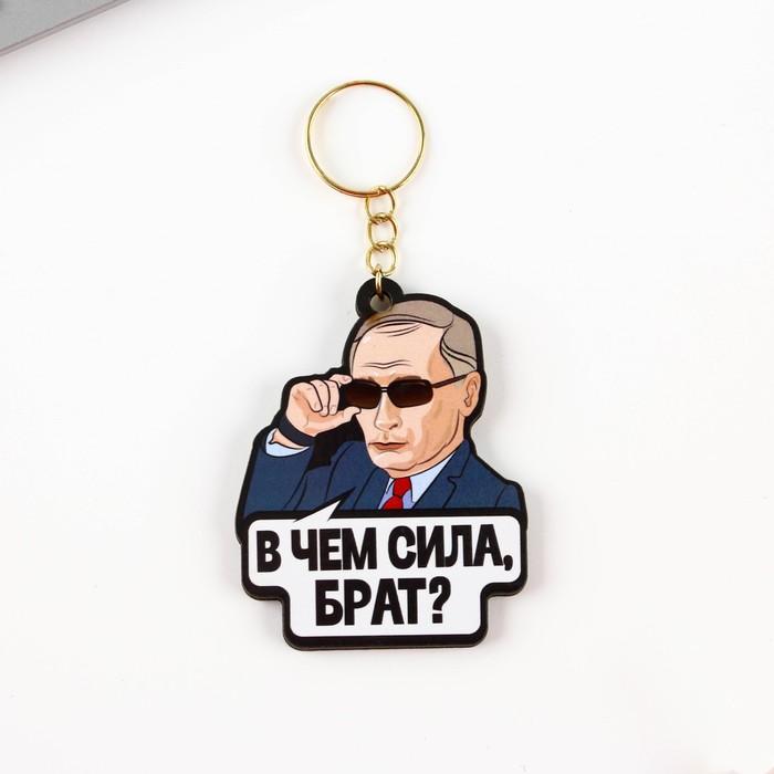 

Брелок унисекс NoBrand разноцветный