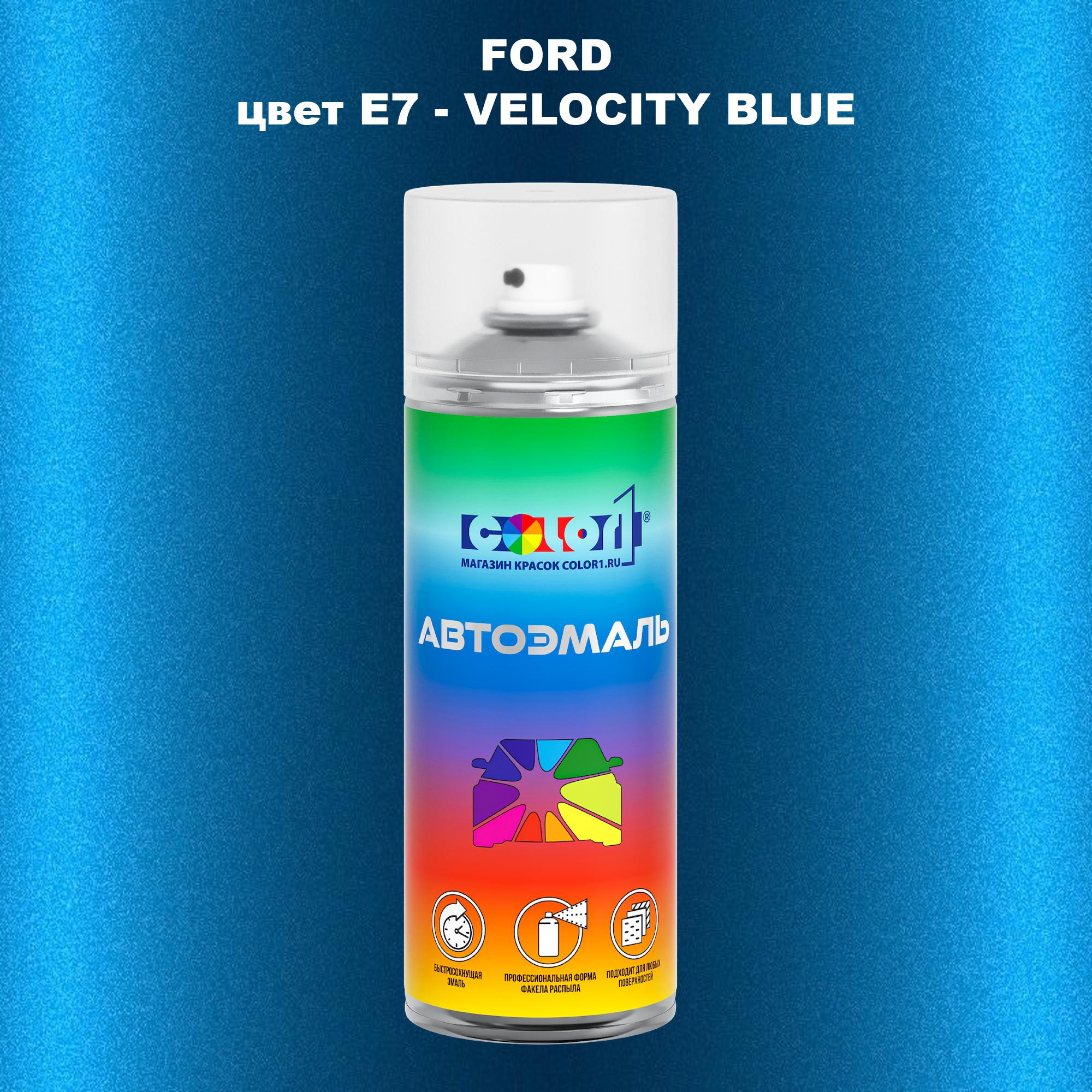 

Аэрозольная краска COLOR1 для FORD, цвет E7 - VELOCITY BLUE, Синий