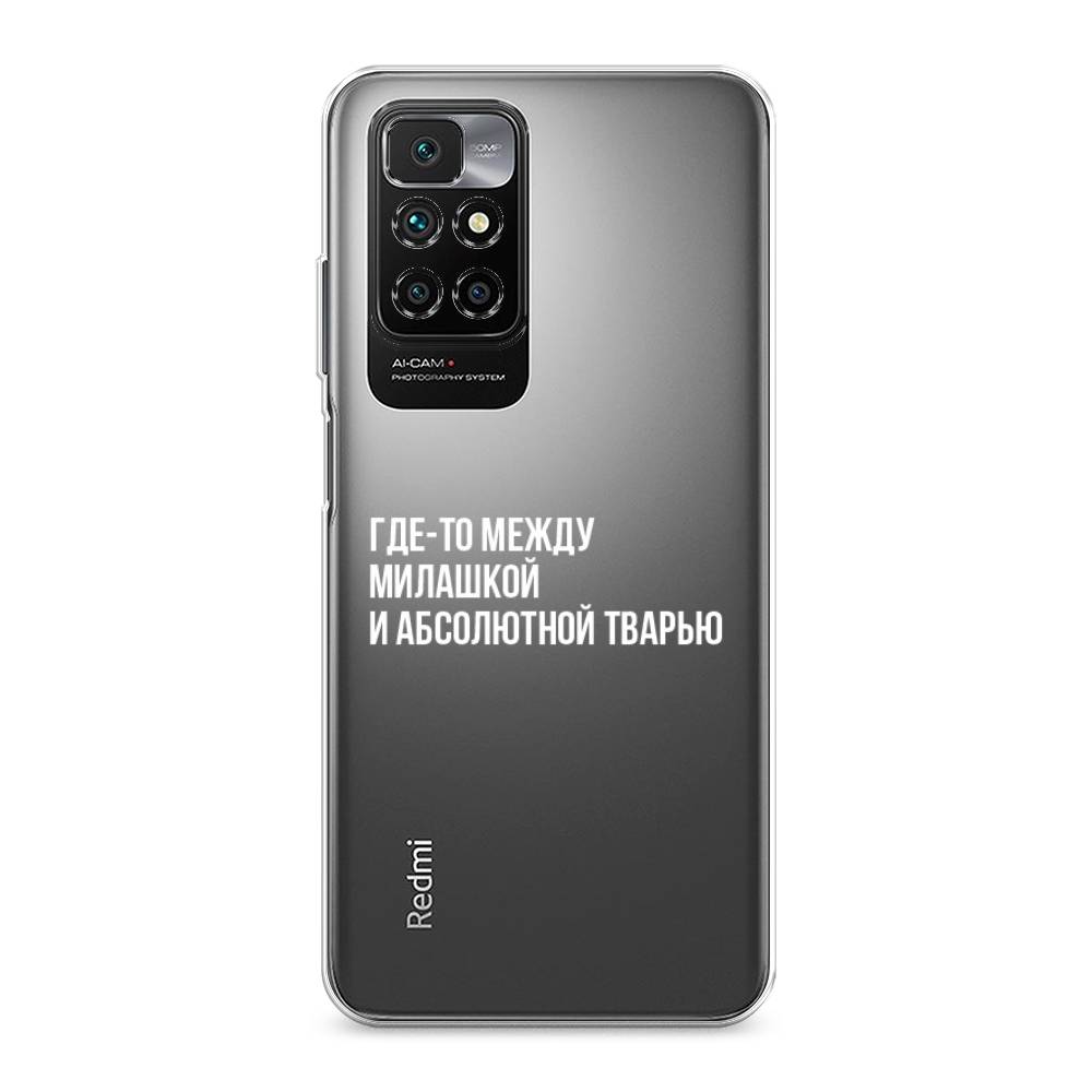 

Чехол Awog на Xiaomi Redmi 10 "Почти милашка", Разноцветный, 311350-6