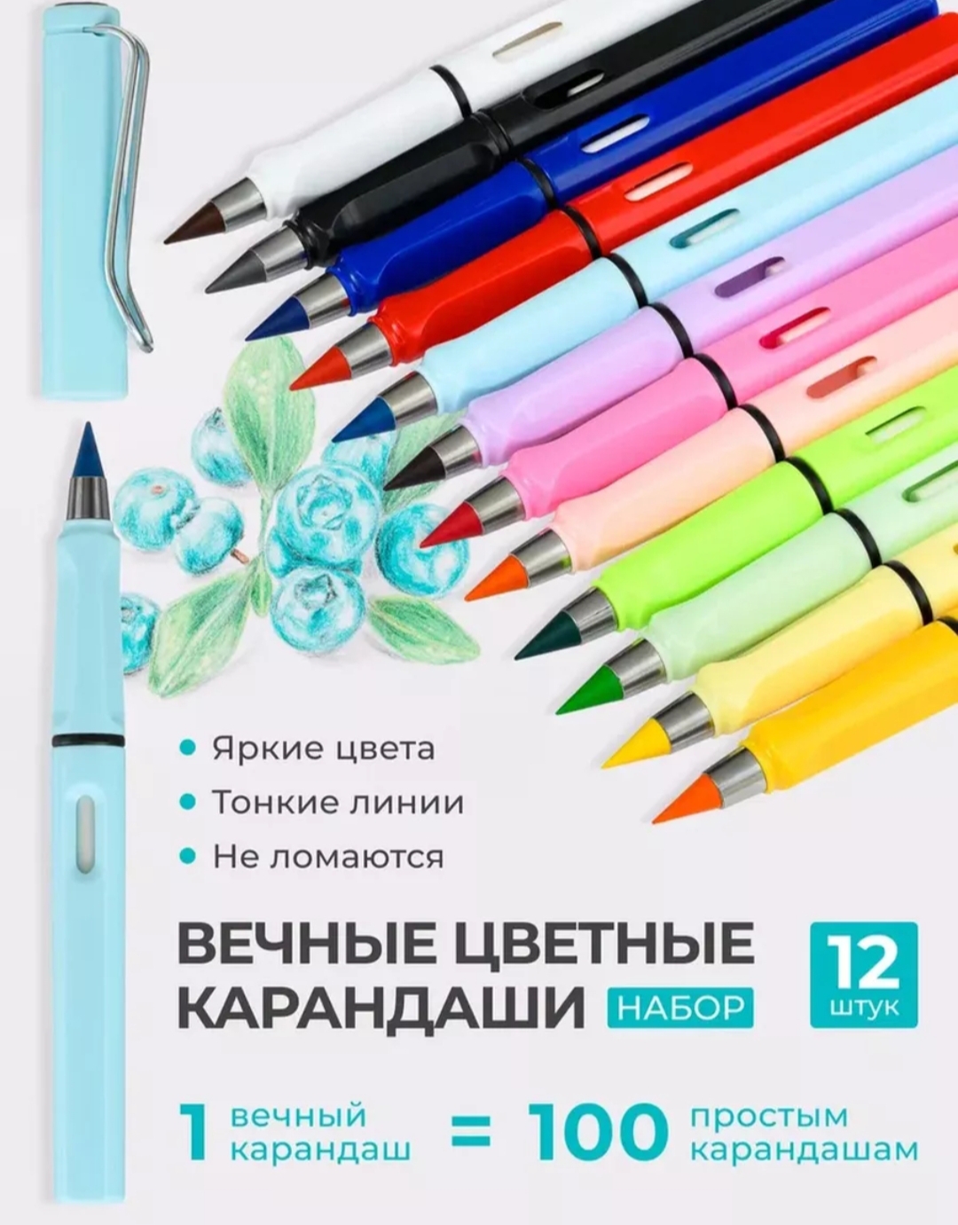 

Карандаши цветные Вечные НВ, 12 штук, Разноцветные