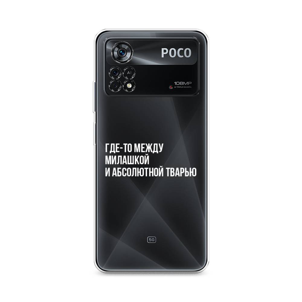 

Чехол Awog на Poco X4 Pro 5G "Почти милашка", Разноцветный, 313150-6