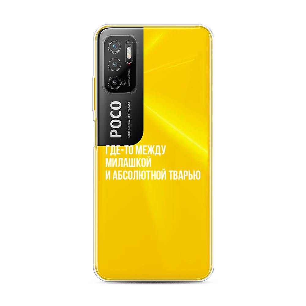 

Чехол Awog на Poco M3 Pro "Почти милашка", Разноцветный, 311050-6