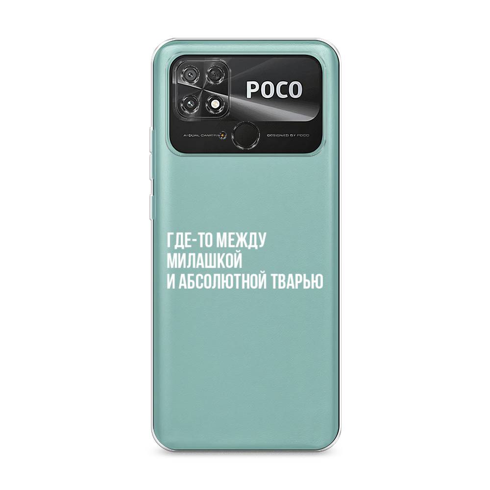 

Чехол Awog на Poco C40 "Почти милашка", Разноцветный, 315850-6