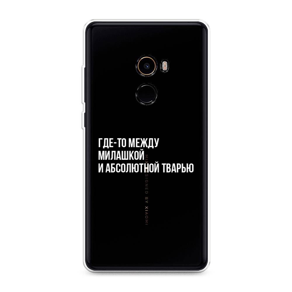 

Чехол Awog на Xiaomi Mi Mix 2 "Почти милашка", Разноцветный, 32550-6