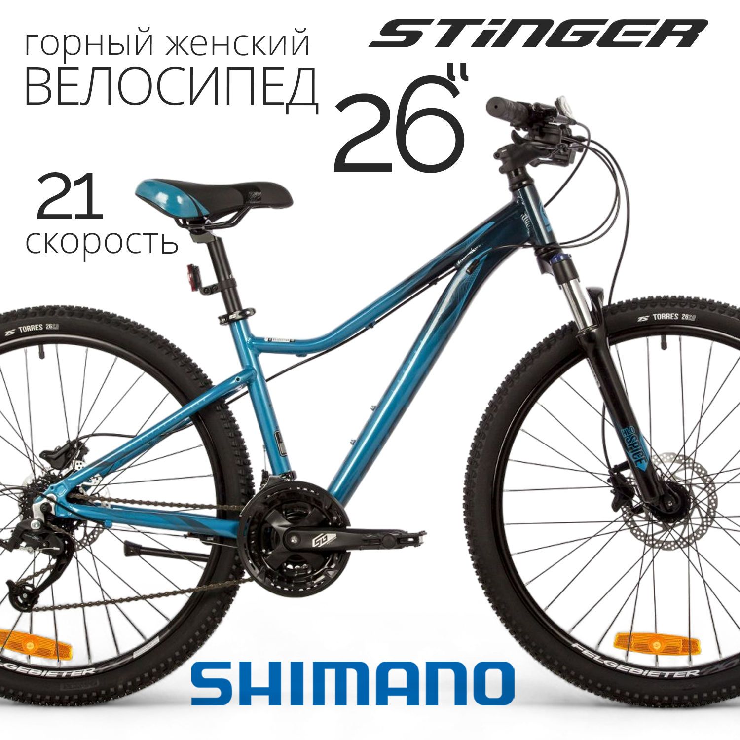 Велосипед STINGER 26