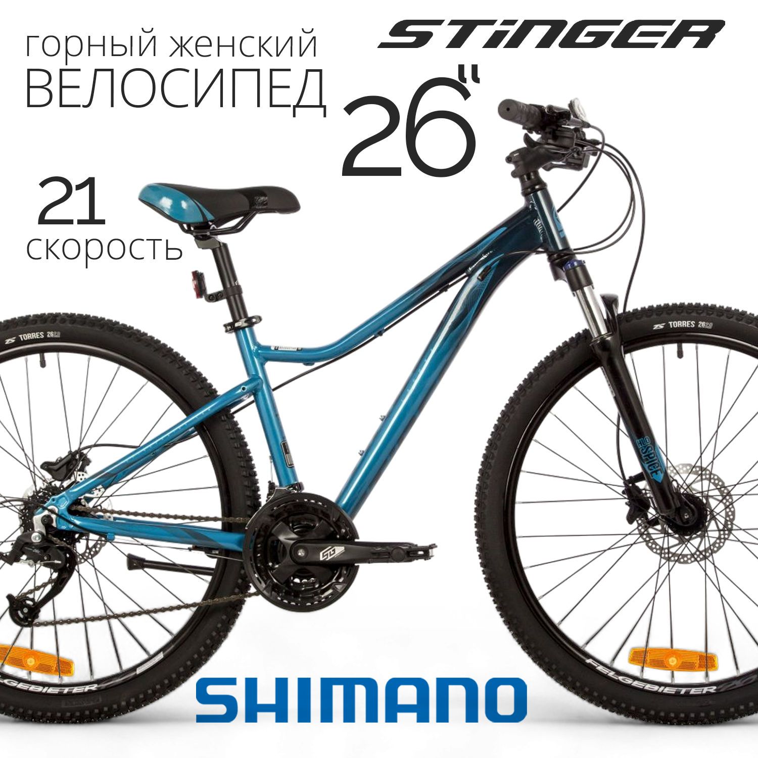 

Велосипед STINGER 26" LAGUNA PRO, Синий, Laguna_Pro 26