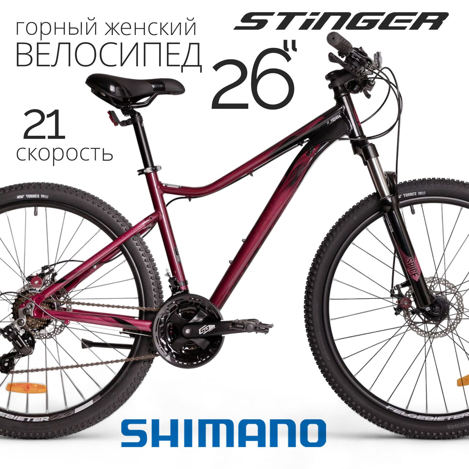 

Велосипед STINGER LAGUNA EVO 26 (2023) красный 15", Laguna Evo-26