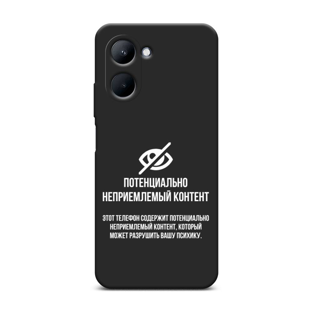 

Чехол Awog на Realme C33 "Неприемлемый контент", Белый;серый;серебристый, 2511352-1