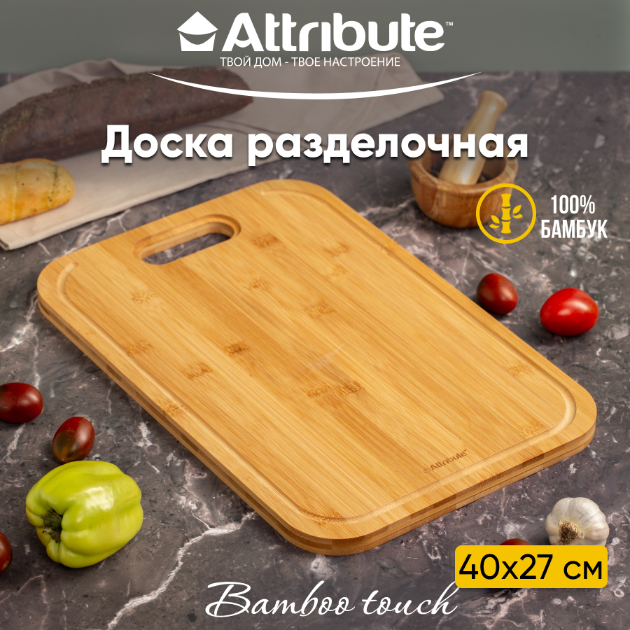 Доска разделочная деревянная ATTRIBUTE BAMBOO TOUCH 40х27 см