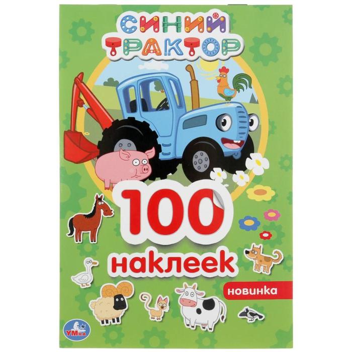 

Умка Альбом наклеек «Синий трактор», 4 стр.