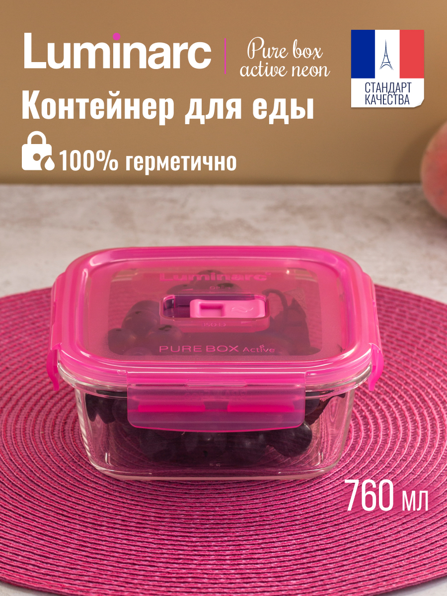 Контейнер Luminarc ПЮРБОКС АКТИВ НЕОН РОЗОВЫЙ 760мл квадратный
