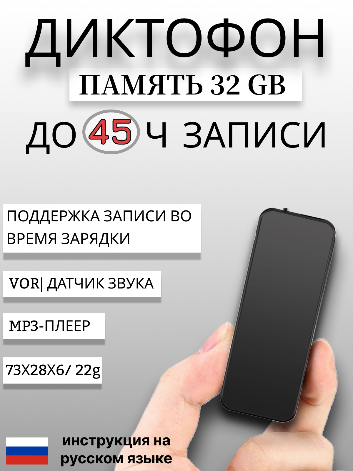 

Цифровой диктофон NoBrand R53 32 Гб Black, R53