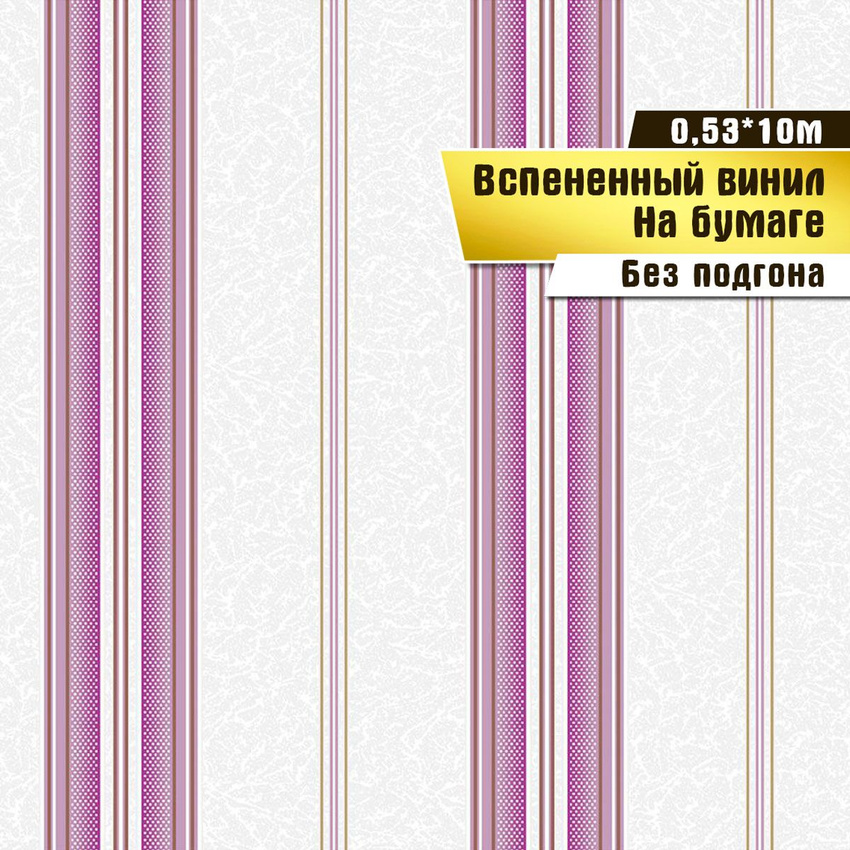 

Обои вспененный винил на бумаге Саратовская обойная фабрика Ришелье полоса 03, 0,53*10м, Белый;розовый, Обои вспененный винил на бумаге