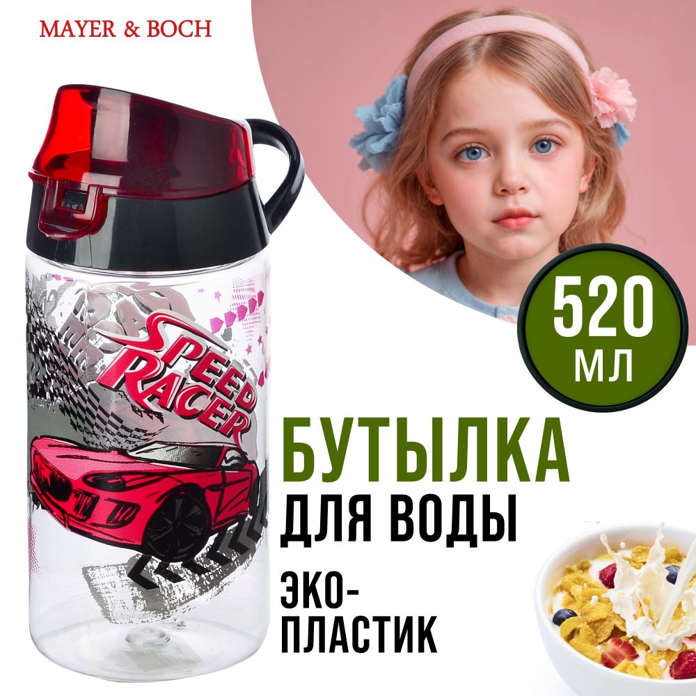 

Бутылка для воды детская MAYER&BOCH 80876 520 мл, Красный;прозрачный;серый, 80876