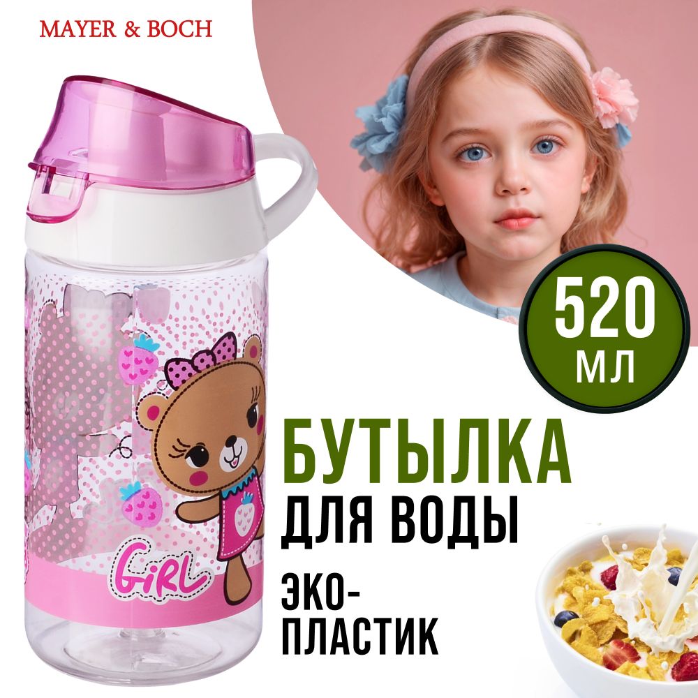 

Бутылка детская для воды MAYER&BOCH Львенок 80875 520 мл, Розовый, 80875