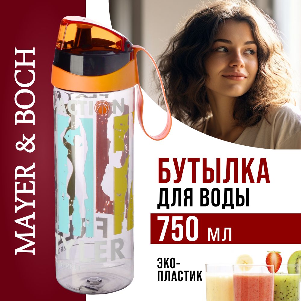 

Бутылка для воды спортивная MAYER&BOCH 80867 750 мл, Разноцветный, 80867