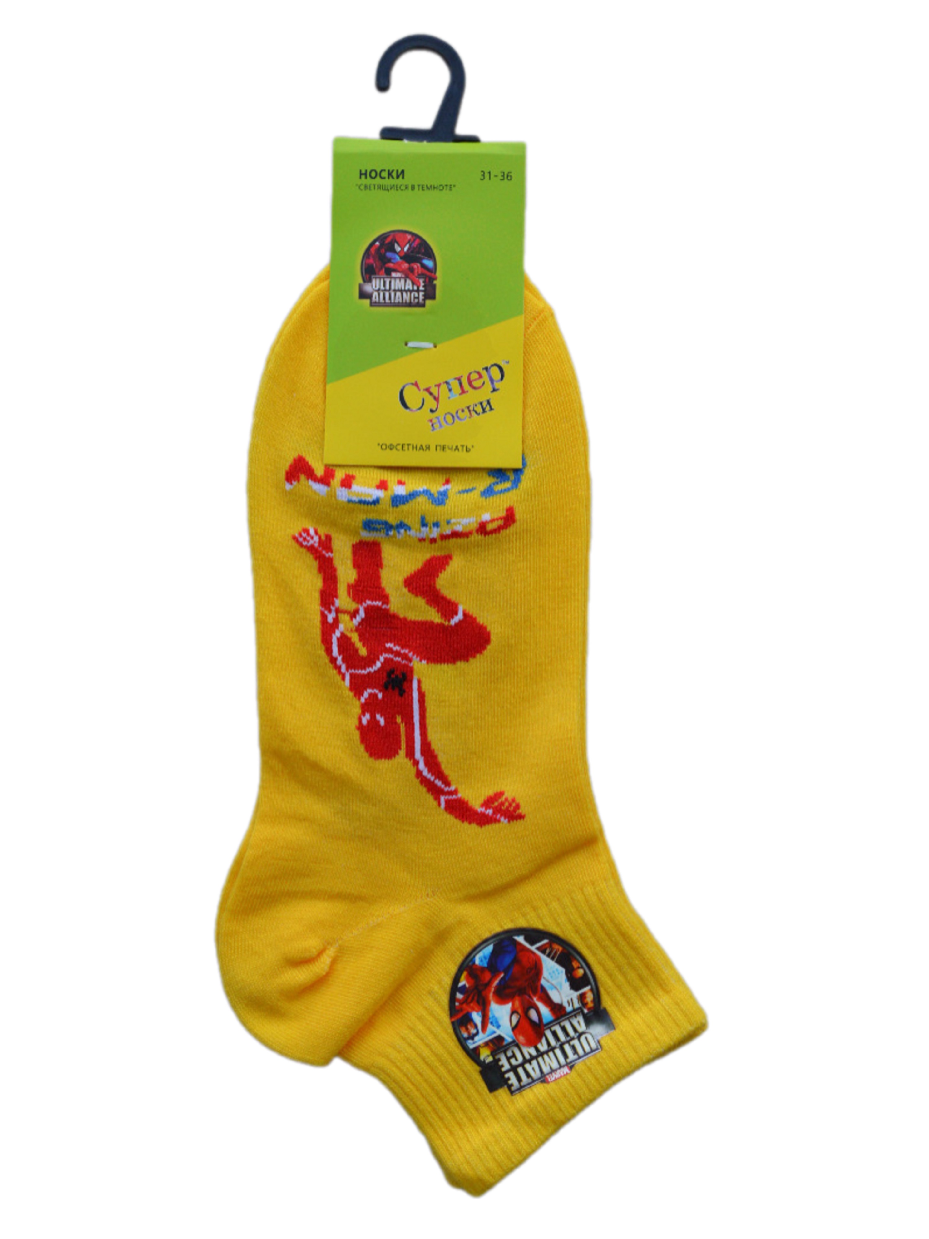 Носки детские Супер Носки SS-MARVEL, желтый, 34 носки детские marvel человек паук р 18 синий 17с 132спм