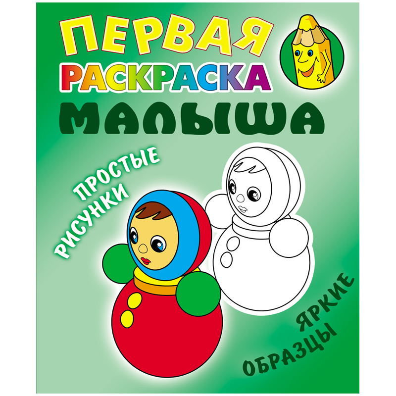 

Раскраска Неваляшка. Простые рисунки